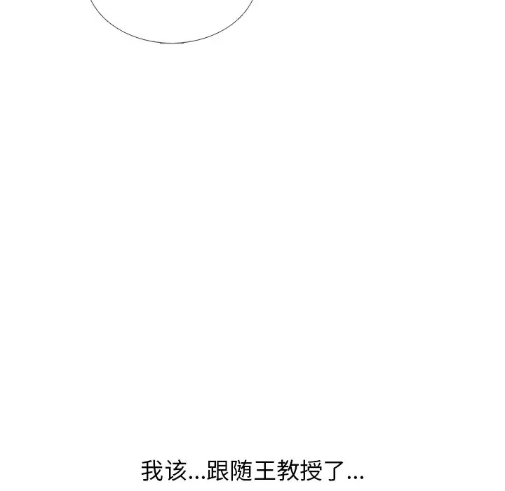 [Manhwa] Scheming female professor Campus, mature woman wife, female teacher, big breasts, big tits, female student#[123P]-121