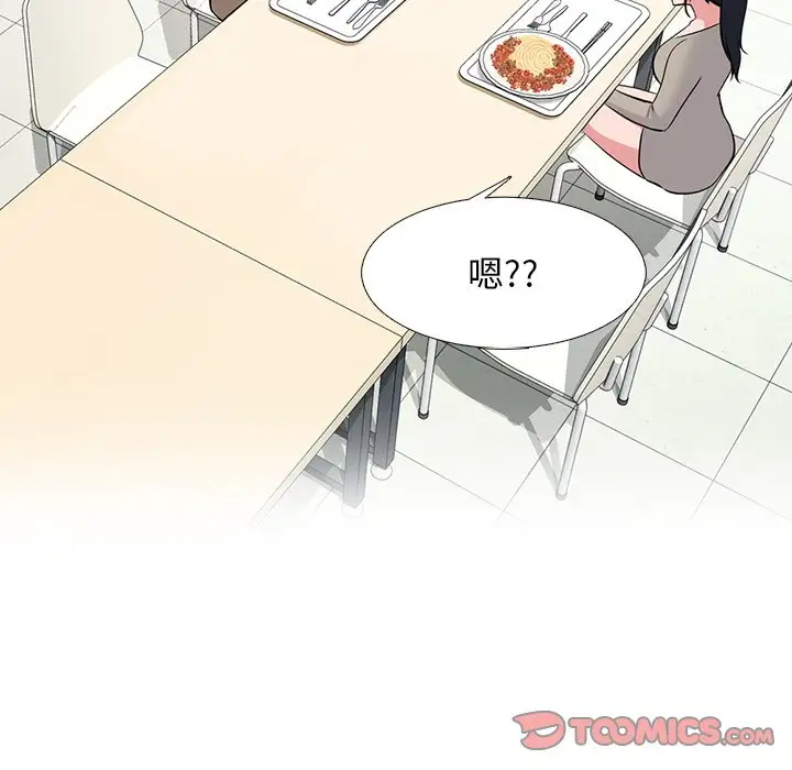 [Manhwa] Scheming female professor Campus, mature woman wife, female teacher, big breasts, big tits, female student#[123P]-15