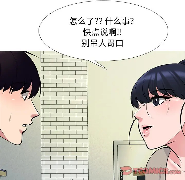 [Manhwa] Scheming female professor Campus, mature woman wife, female teacher, big breasts, big tits, female student#[123P]-18