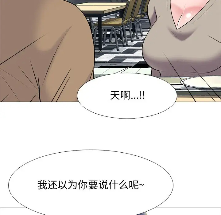 [Manhwa] Scheming female professor Campus, mature woman wife, female teacher, big breasts, big tits, female student#[123P]-22