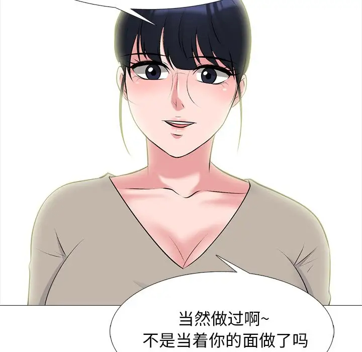 [Manhwa] Scheming female professor Campus, mature woman wife, female teacher, big breasts, big tits, female student#[123P]-23