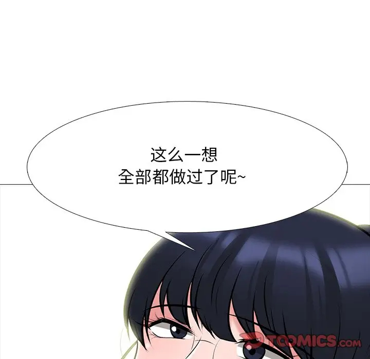 [Manhwa] Scheming female professor Campus, mature woman wife, female teacher, big breasts, big tits, female student#[123P]-27