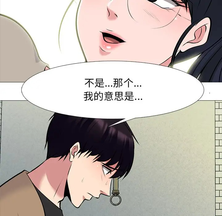 [Manhwa] Scheming female professor Campus, mature woman wife, female teacher, big breasts, big tits, female student#[123P]-28