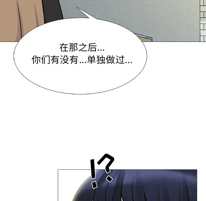 [Manhwa] Scheming female professor Campus, mature woman wife, female teacher, big breasts, big tits, female student#[123P]-29
