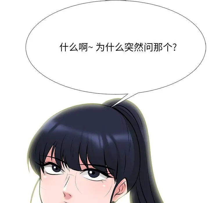[Manhwa] Scheming female professor Campus, mature woman wife, female teacher, big breasts, big tits, female student#[123P]-31