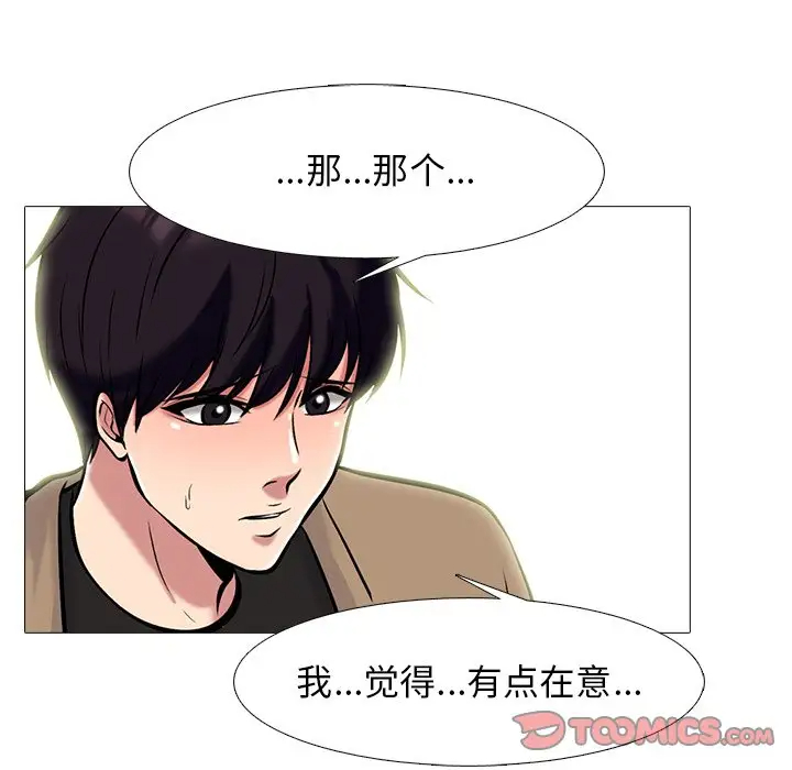 [Manhwa] Scheming female professor Campus, mature woman wife, female teacher, big breasts, big tits, female student#[123P]-33