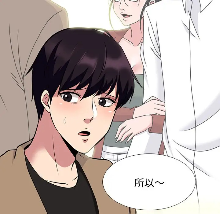 [Manhwa] Scheming female professor Campus, mature woman wife, female teacher, big breasts, big tits, female student#[123P]-35