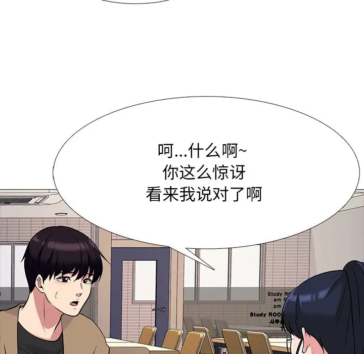 [Manhwa] Scheming female professor Campus, mature woman wife, female teacher, big breasts, big tits, female student#[123P]-44