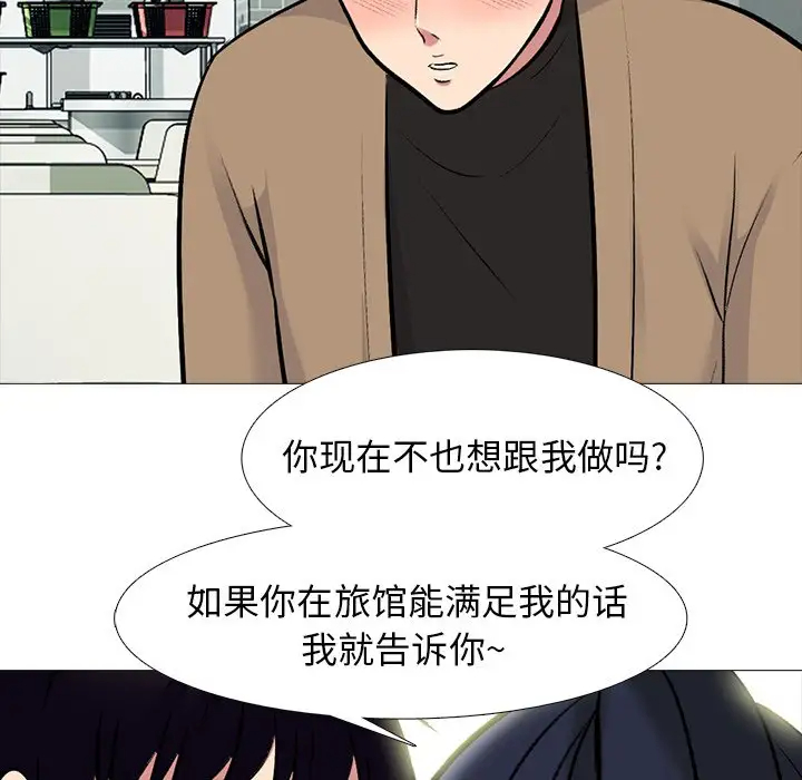 [Manhwa] Scheming female professor Campus, mature woman wife, female teacher, big breasts, big tits, female student#[123P]-49