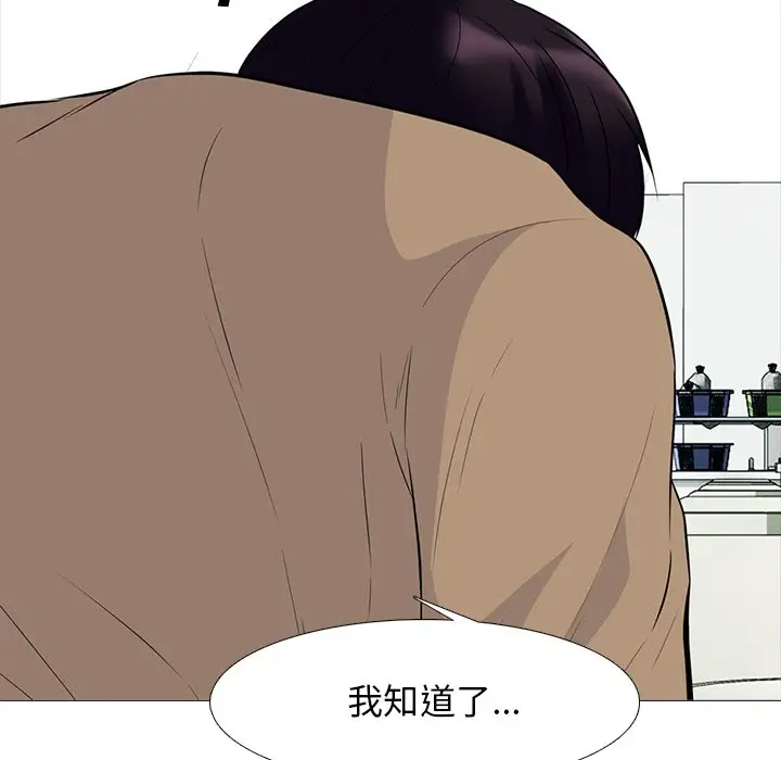 [Manhwa] Scheming female professor Campus, mature woman wife, female teacher, big breasts, big tits, female student#[123P]-53