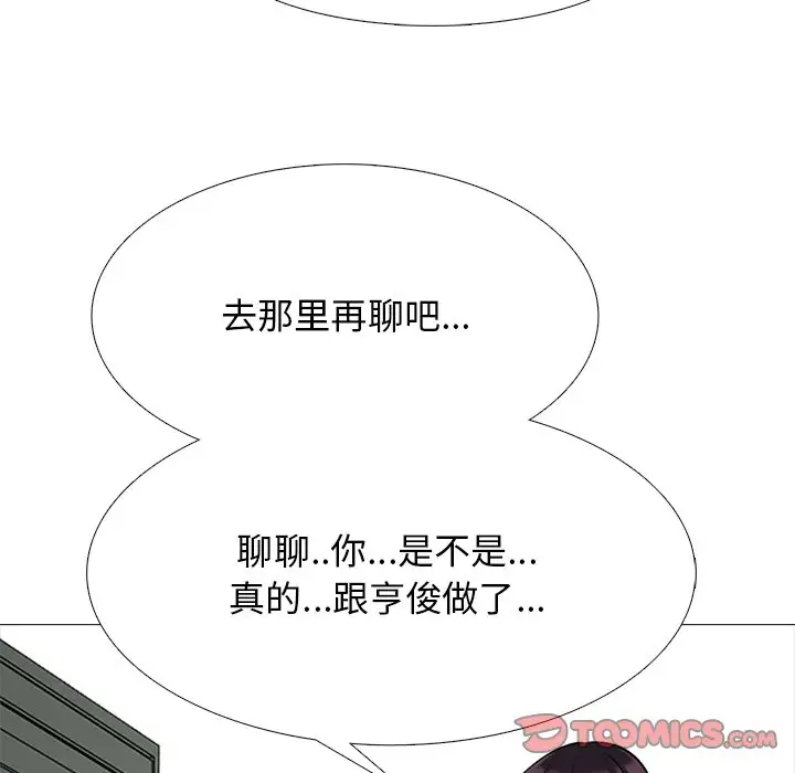 [Manhwa] Scheming female professor Campus, mature woman wife, female teacher, big breasts, big tits, female student#[123P]-54