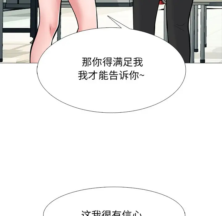 [Manhwa] Scheming female professor Campus, mature woman wife, female teacher, big breasts, big tits, female student#[123P]-56