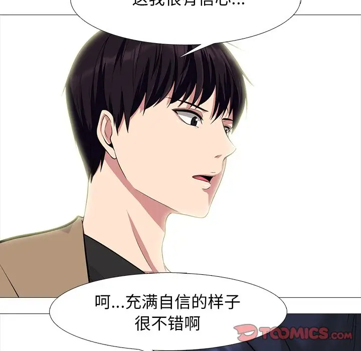 [Manhwa] Scheming female professor Campus, mature woman wife, female teacher, big breasts, big tits, female student#[123P]-57