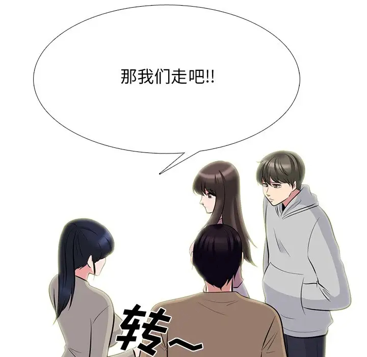 [Manhwa] Scheming female professor Campus, mature woman wife, female teacher, big breasts, big tits, female student#[123P]-59