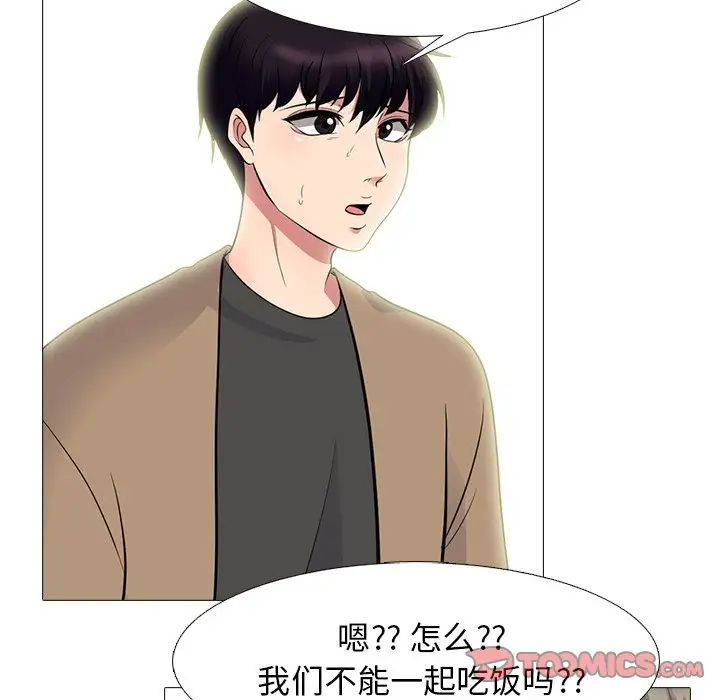 [Manhwa] Scheming female professor Campus, mature woman wife, female teacher, big breasts, big tits, female student#[123P]-66