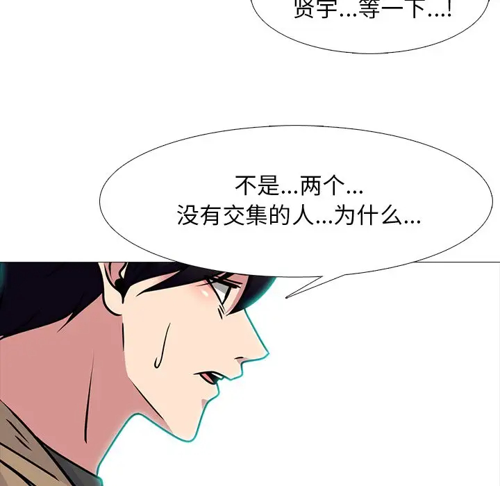 [Manhwa] Scheming female professor Campus, mature woman wife, female teacher, big breasts, big tits, female student#[123P]-68