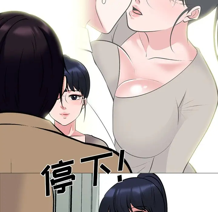[Manhwa] Scheming female professor Campus, mature woman wife, female teacher, big breasts, big tits, female student#[123P]-7