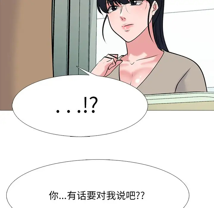 [Manhwa] Scheming female professor Campus, mature woman wife, female teacher, big breasts, big tits, female student#[123P]-8