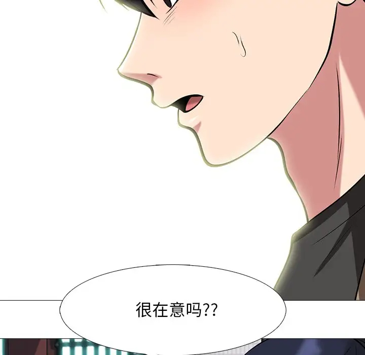 [Manhwa] Scheming female professor Campus, mature woman wife, female teacher, big breasts, big tits, female student#[123P]-83