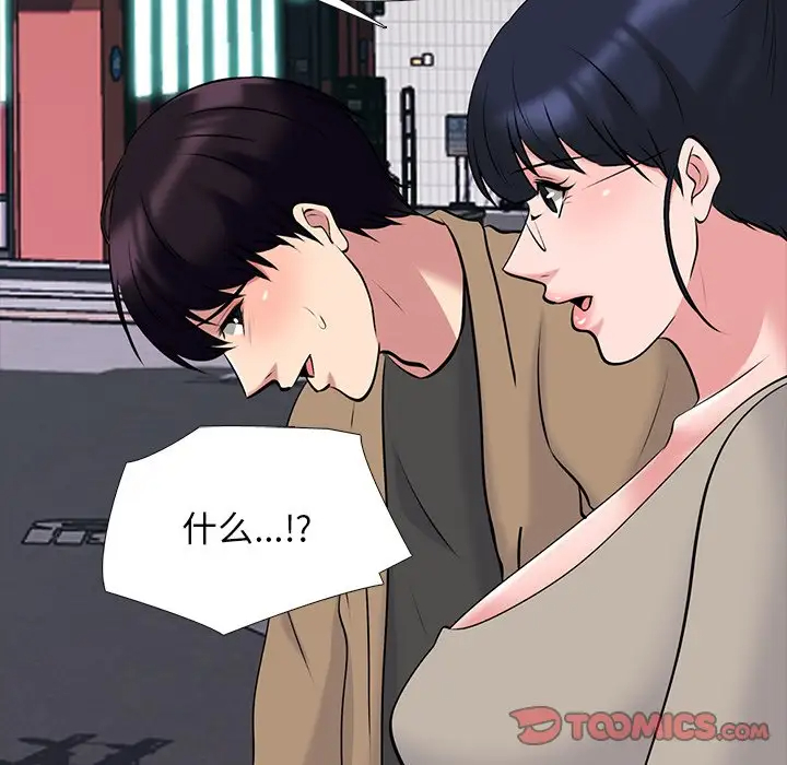 [Manhwa] Scheming female professor Campus, mature woman wife, female teacher, big breasts, big tits, female student#[123P]-84
