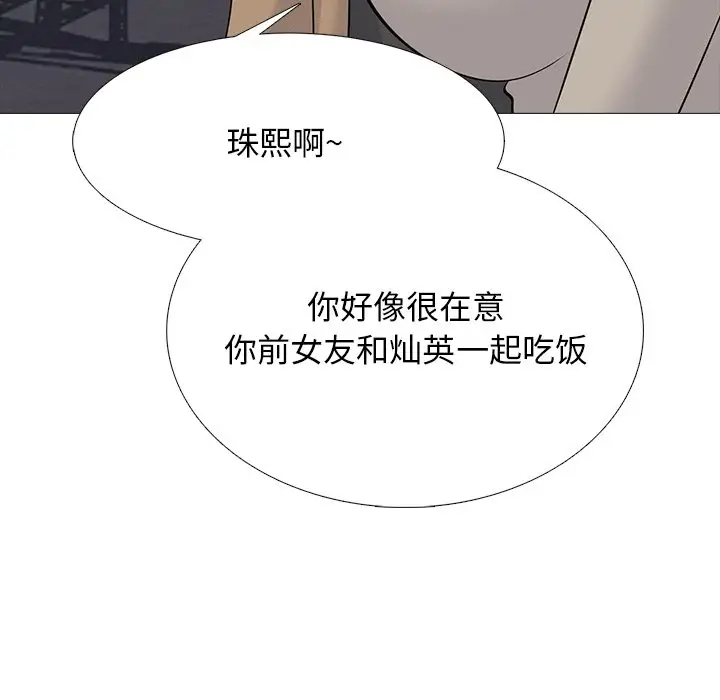 [Manhwa] Scheming female professor Campus, mature woman wife, female teacher, big breasts, big tits, female student#[123P]-85