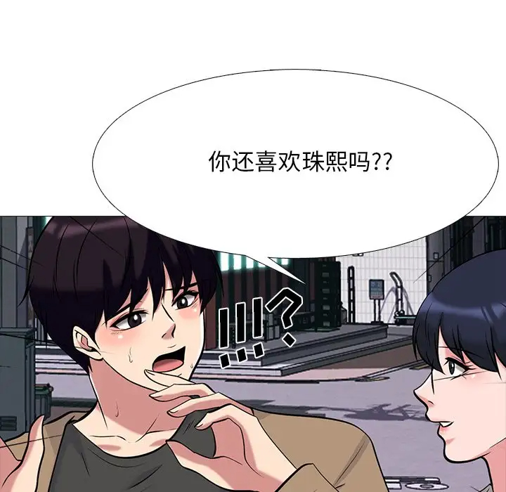 [Manhwa] Scheming female professor Campus, mature woman wife, female teacher, big breasts, big tits, female student#[123P]-86