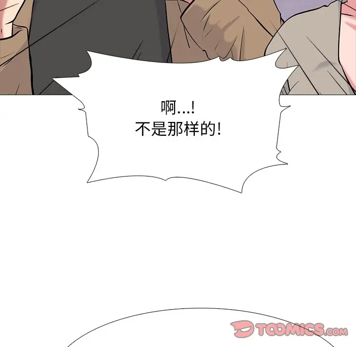 [Manhwa] Scheming female professor Campus, mature woman wife, female teacher, big breasts, big tits, female student#[123P]-87