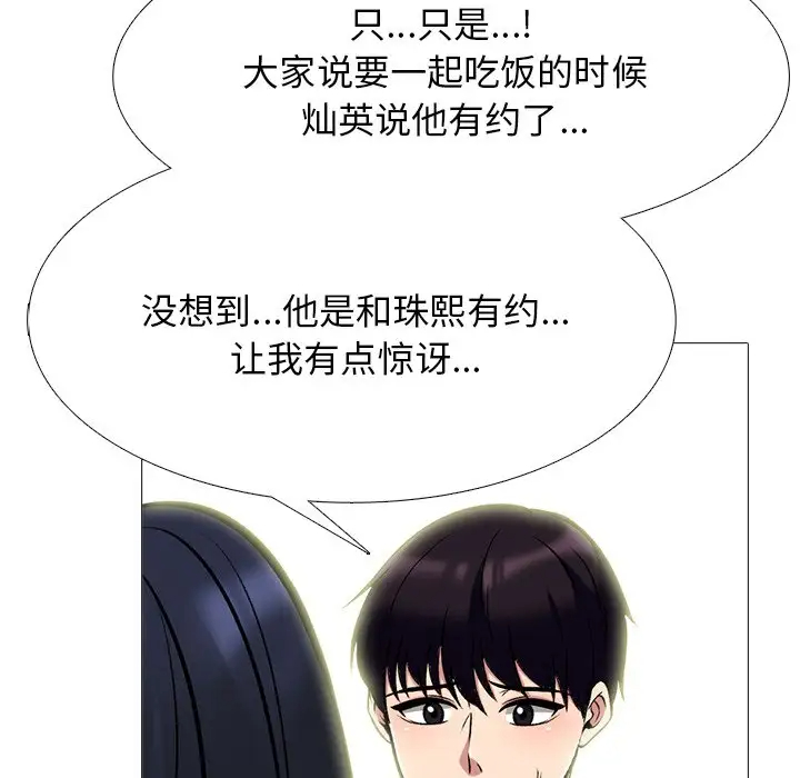 [Manhwa] Scheming female professor Campus, mature woman wife, female teacher, big breasts, big tits, female student#[123P]-88