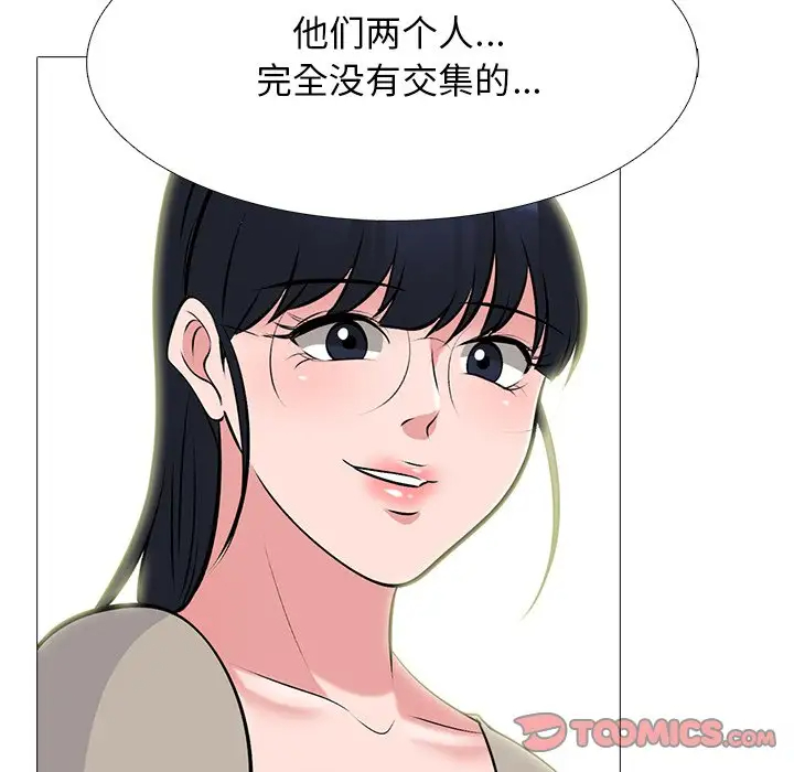 [Manhwa] Scheming female professor Campus, mature woman wife, female teacher, big breasts, big tits, female student#[123P]-90