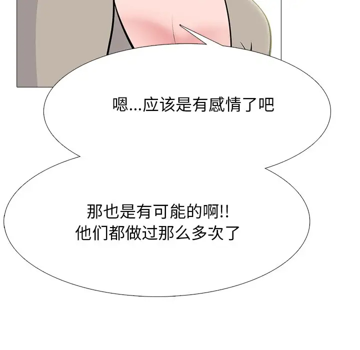 [Manhwa] Scheming female professor Campus, mature woman wife, female teacher, big breasts, big tits, female student#[123P]-91