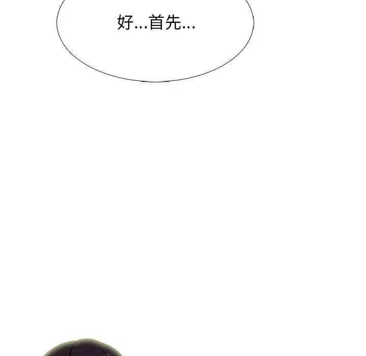 [Manhwa] Scheming female professor Campus, mature woman wife, female teacher, big breasts, big tits, female student#[123P]-95