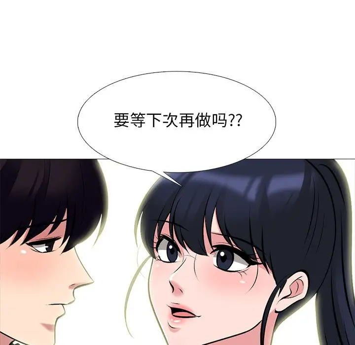 [Manhwa] Scheming female professor Campus, mature woman wife, female teacher, big breasts, big tits, female student#[123P]-98