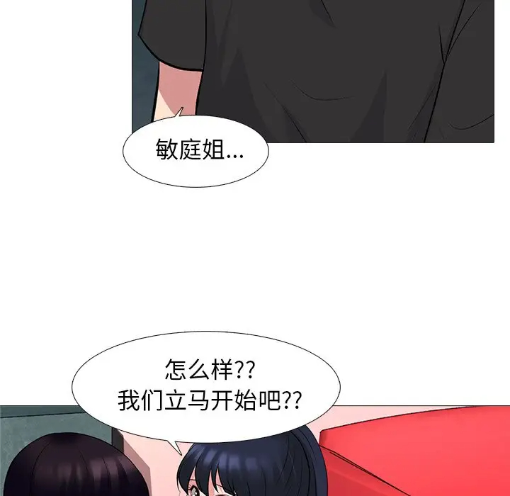 [韩国漫画] 心机女教授 校园,熟女人妻,女教师,巨乳大奶,女学生#[107P]-20