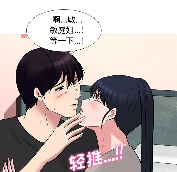 [韩国漫画] 心机女教授 校园,熟女人妻,女教师,巨乳大奶,女学生#[107P]-29