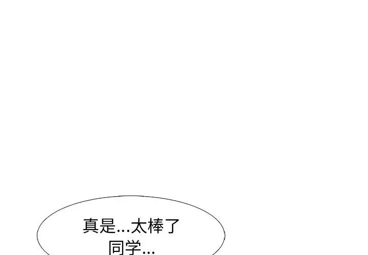 [韩国漫画] 心机女教授 校园,熟女人妻,女教师,巨乳大奶,女学生#[107P]-3