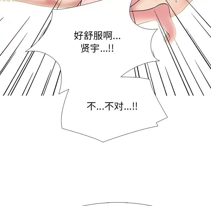 [Manhwa] Scheming female professor Campus, mature woman wife, female teacher, big breasts, big tits, female student#[136P]-109