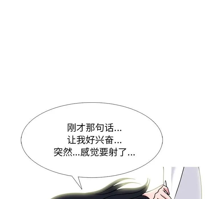 [Manhwa] Scheming female professor Campus, mature woman wife, female teacher, big breasts, big tits, female student#[136P]-112