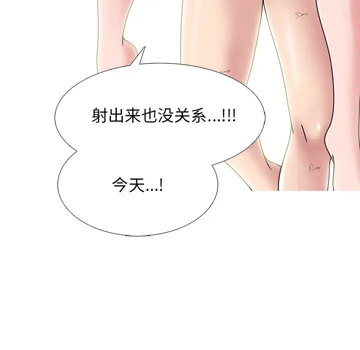 [Manhwa] Scheming female professor Campus, mature woman wife, female teacher, big breasts, big tits, female student#[136P]-114
