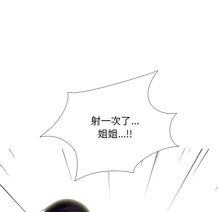 [Manhwa] Scheming female professor Campus, mature woman wife, female teacher, big breasts, big tits, female student#[136P]-120