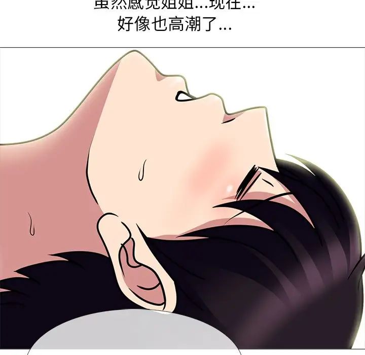 [Manhwa] Scheming female professor Campus, mature woman wife, female teacher, big breasts, big tits, female student#[136P]-128