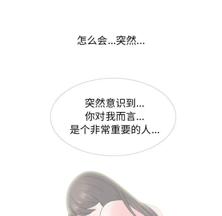 [Manhwa] Scheming female professor Campus, mature woman wife, female teacher, big breasts, big tits, female student#[136P]-132