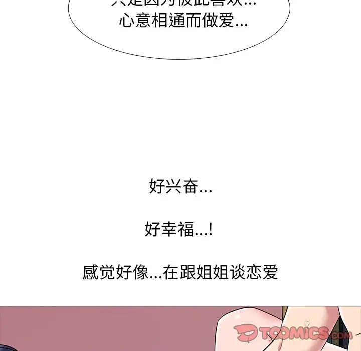 [Manhwa] Scheming female professor Campus, mature woman wife, female teacher, big breasts, big tits, female student#[136P]-27