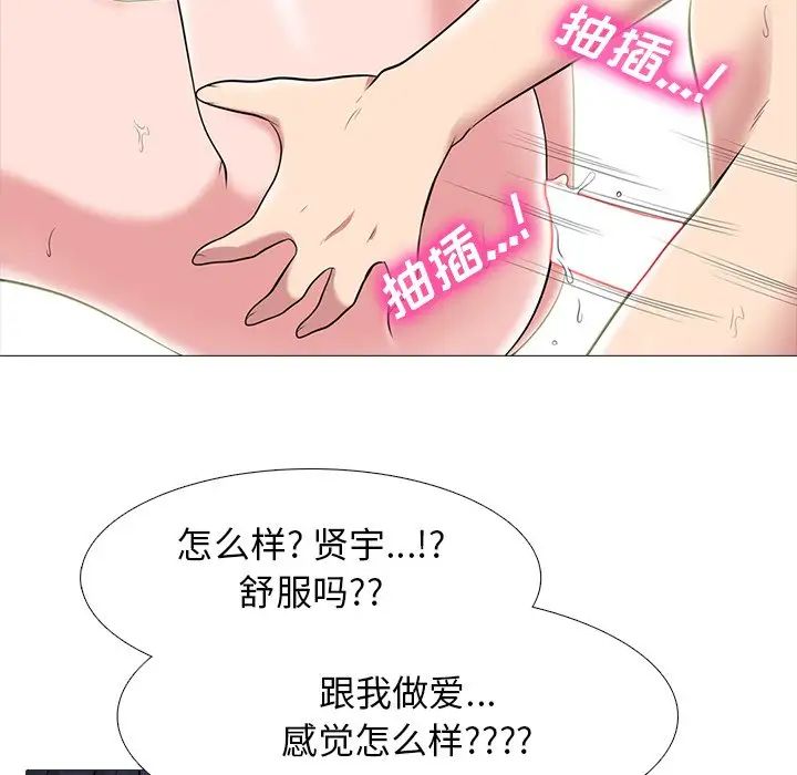 [Manhwa] Scheming female professor Campus, mature woman wife, female teacher, big breasts, big tits, female student#[136P]-29