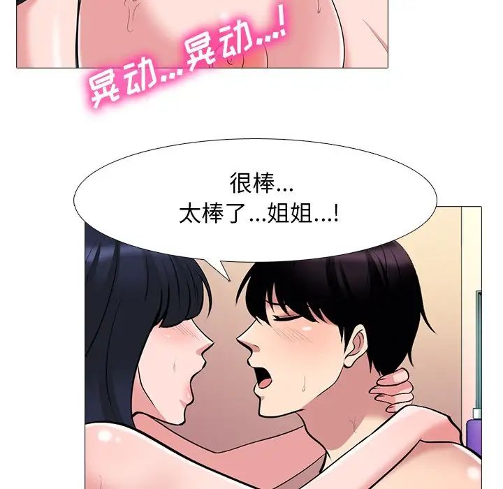 [Manhwa] Scheming female professor Campus, mature woman wife, female teacher, big breasts, big tits, female student#[136P]-31