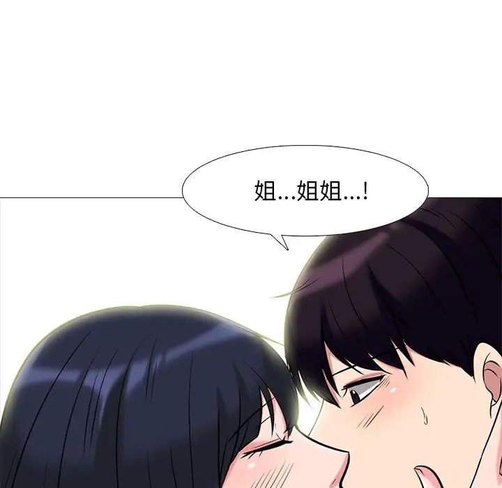 [Manhwa] Scheming female professor Campus, mature woman wife, female teacher, big breasts, big tits, female student#[136P]-43