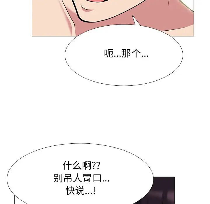 [Manhwa] Scheming female professor Campus, mature woman wife, female teacher, big breasts, big tits, female student#[136P]-58