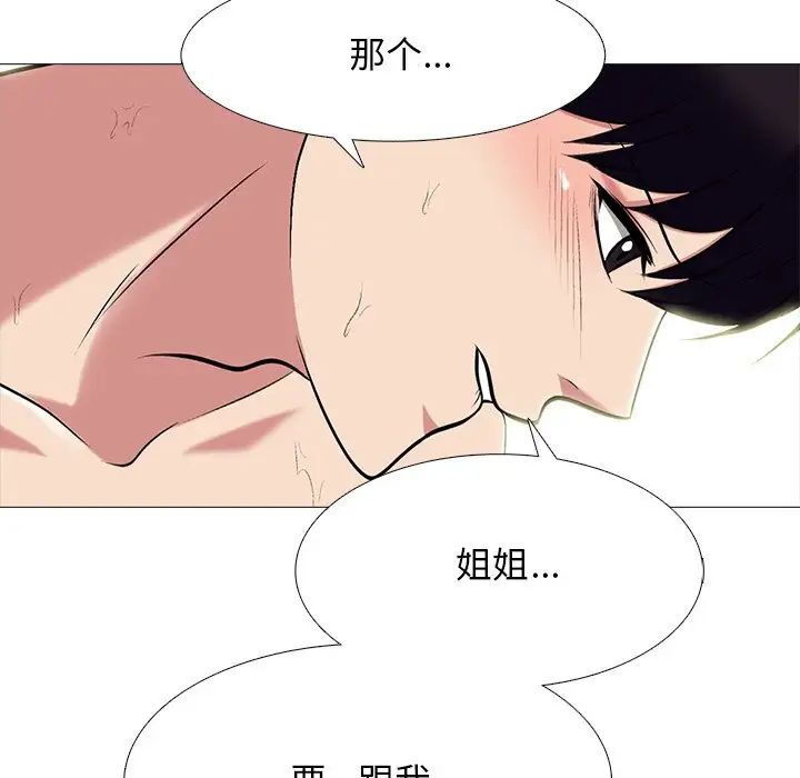 [Manhwa] Scheming female professor Campus, mature woman wife, female teacher, big breasts, big tits, female student#[136P]-61
