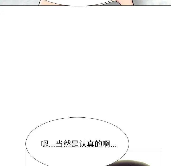 [Manhwa] Scheming female professor Campus, mature woman wife, female teacher, big breasts, big tits, female student#[136P]-70