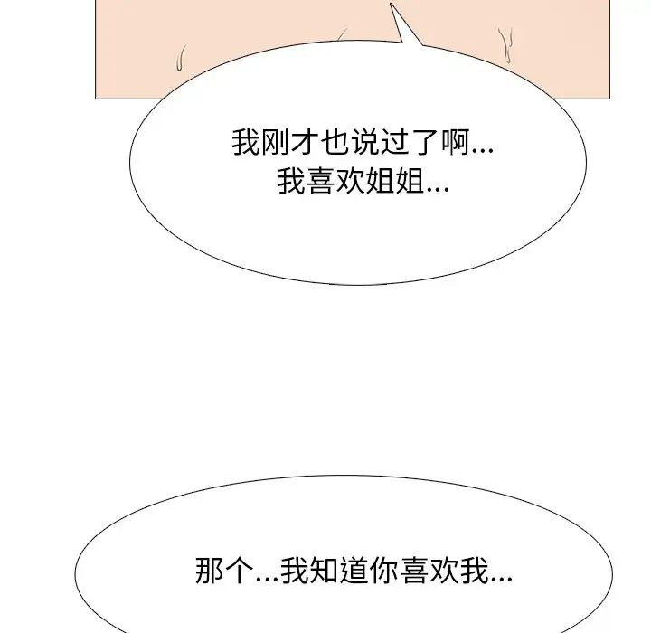 [Manhwa] Scheming female professor Campus, mature woman wife, female teacher, big breasts, big tits, female student#[136P]-72