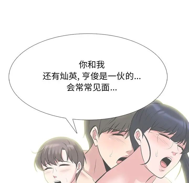 [Manhwa] Scheming female professor Campus, mature woman wife, female teacher, big breasts, big tits, female student#[136P]-78